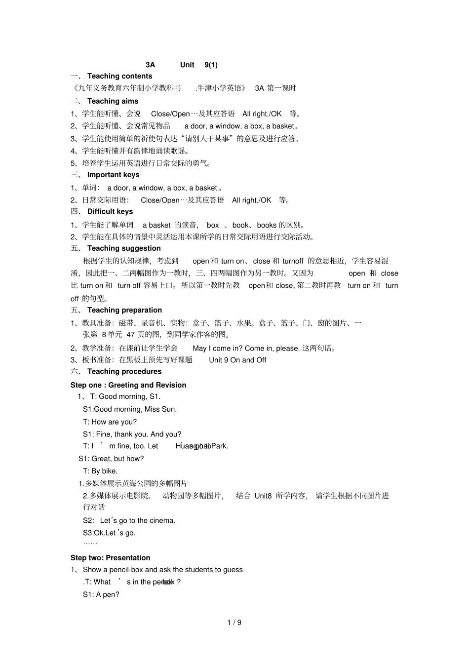 牛津小学英语AUnit9教学导案_第1页
