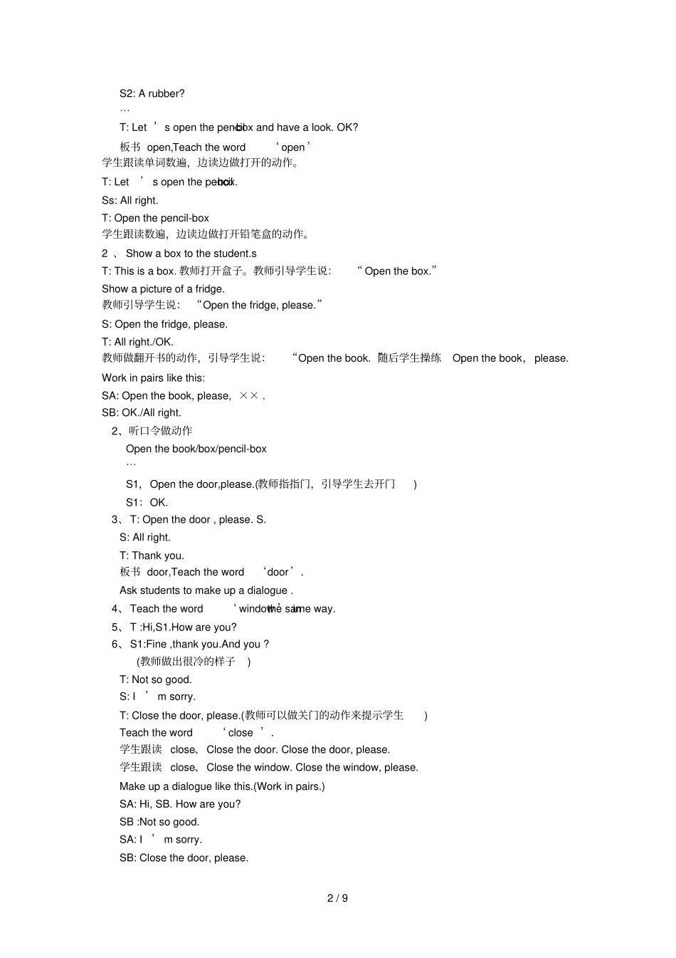 牛津小学英语AUnit9教学导案_第2页