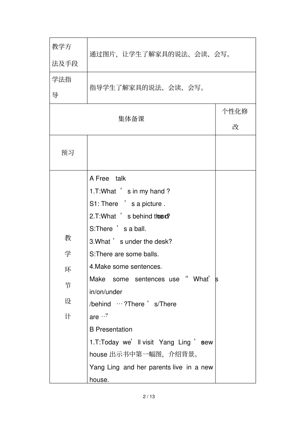 牛津小学英语AUnitAnewhouse教学导案_第2页