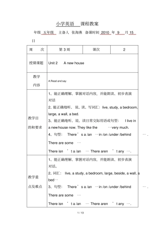 牛津小学英语AUnitAnewhouse教学导案