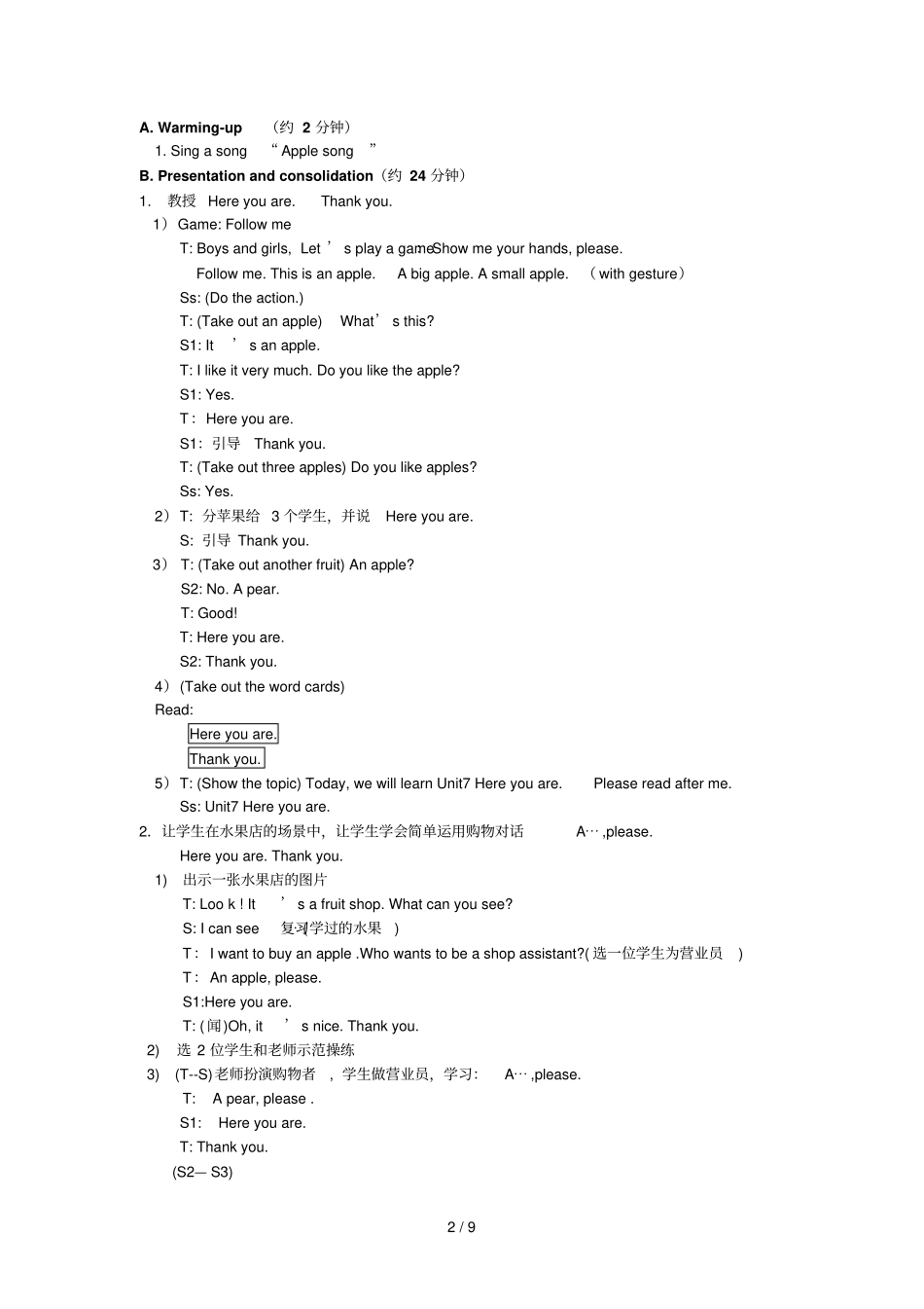 牛津小学英语AUnitHereyouare教学导案_第2页