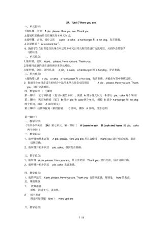 牛津小学英语AUnitHereyouare教学导案