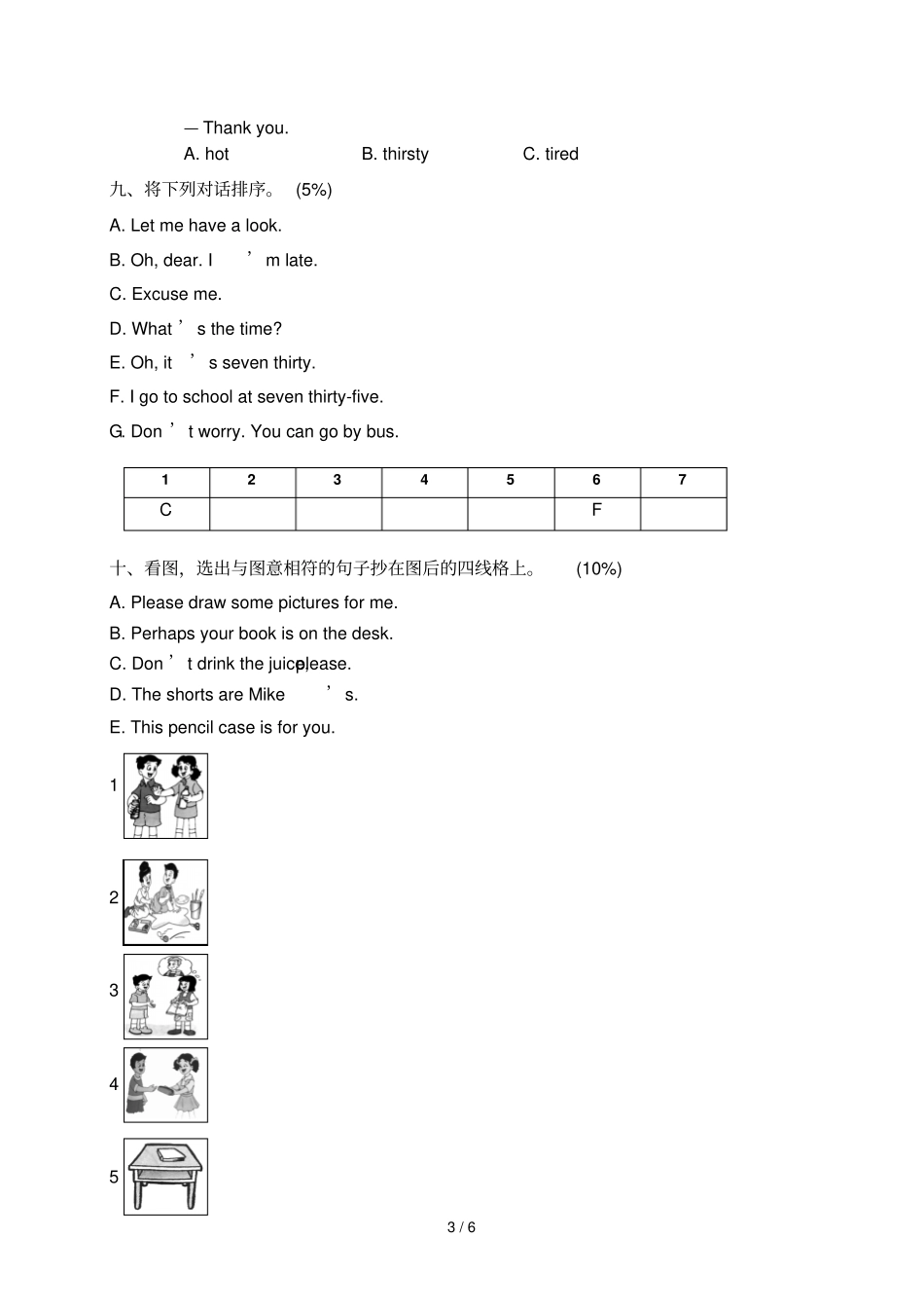 牛津小学英语A期末试题_第3页