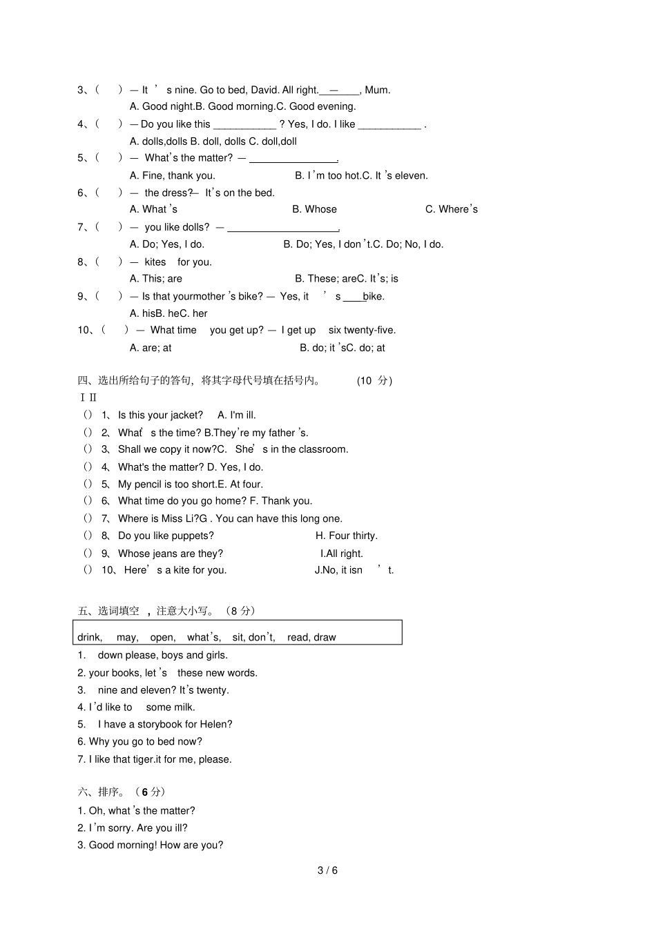 牛津小学英语A第一学期期末测试_第3页