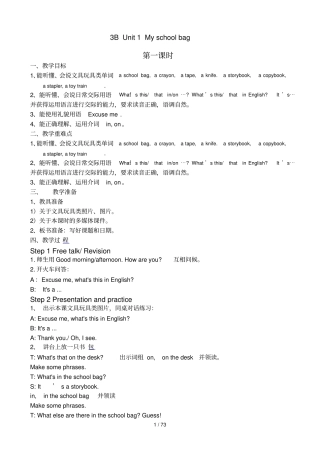 牛津小学英语B教学导案全册详案教学导案
