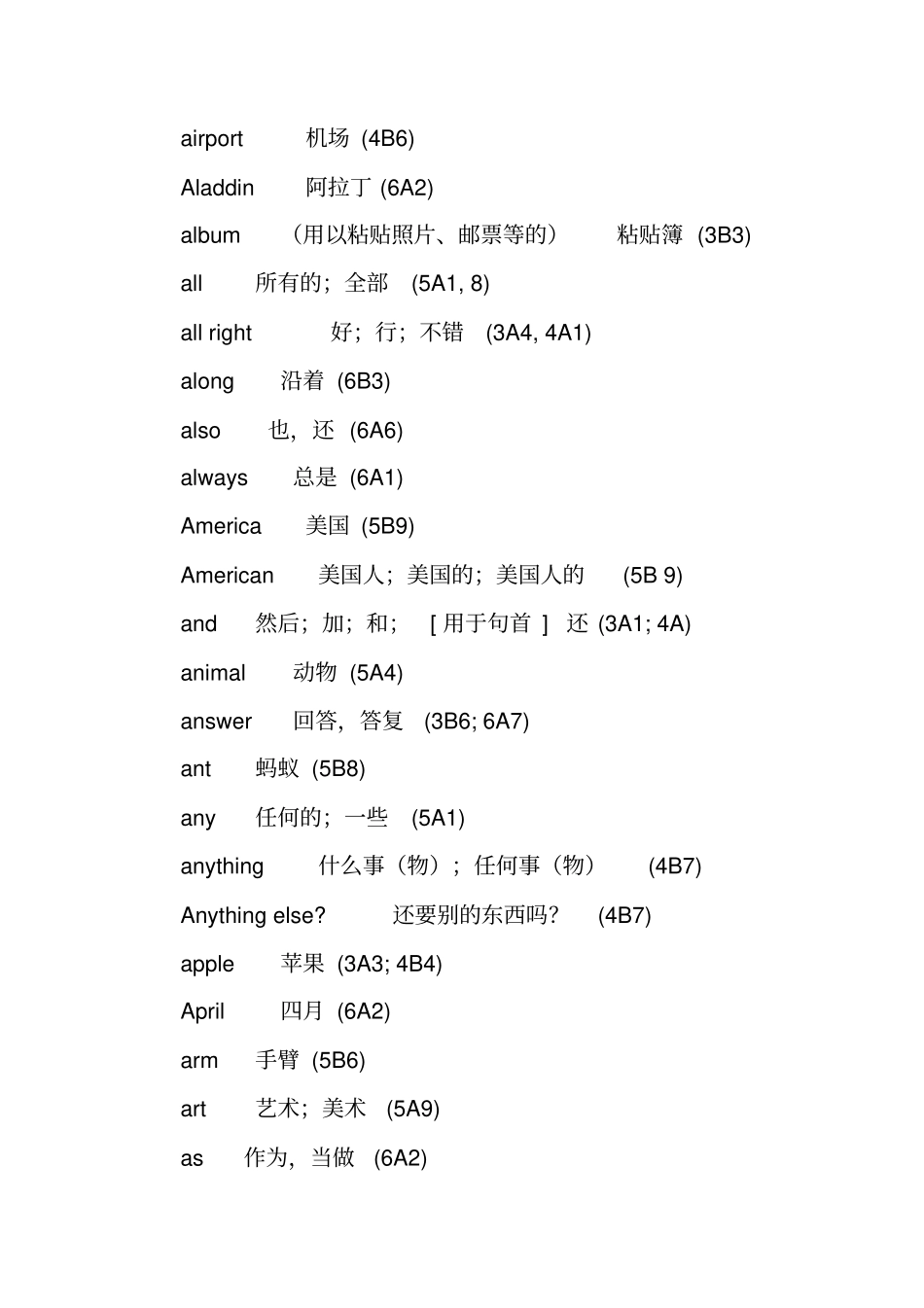 牛津小学英语单词总表_第2页