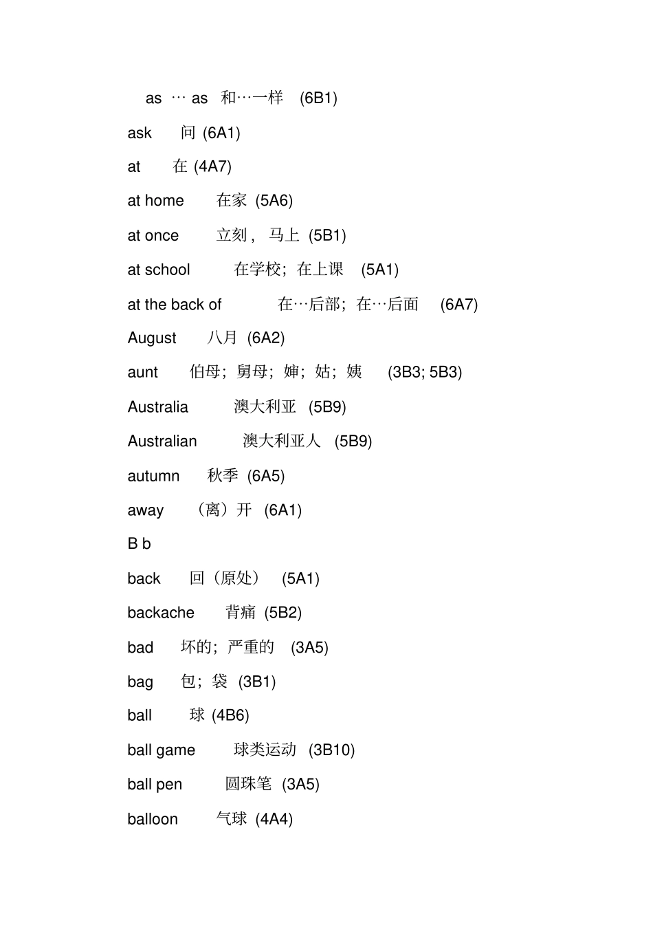 牛津小学英语单词总表_第3页