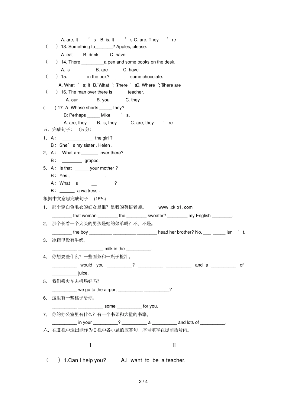 牛津小学英语四B期末期末复习卷_第2页