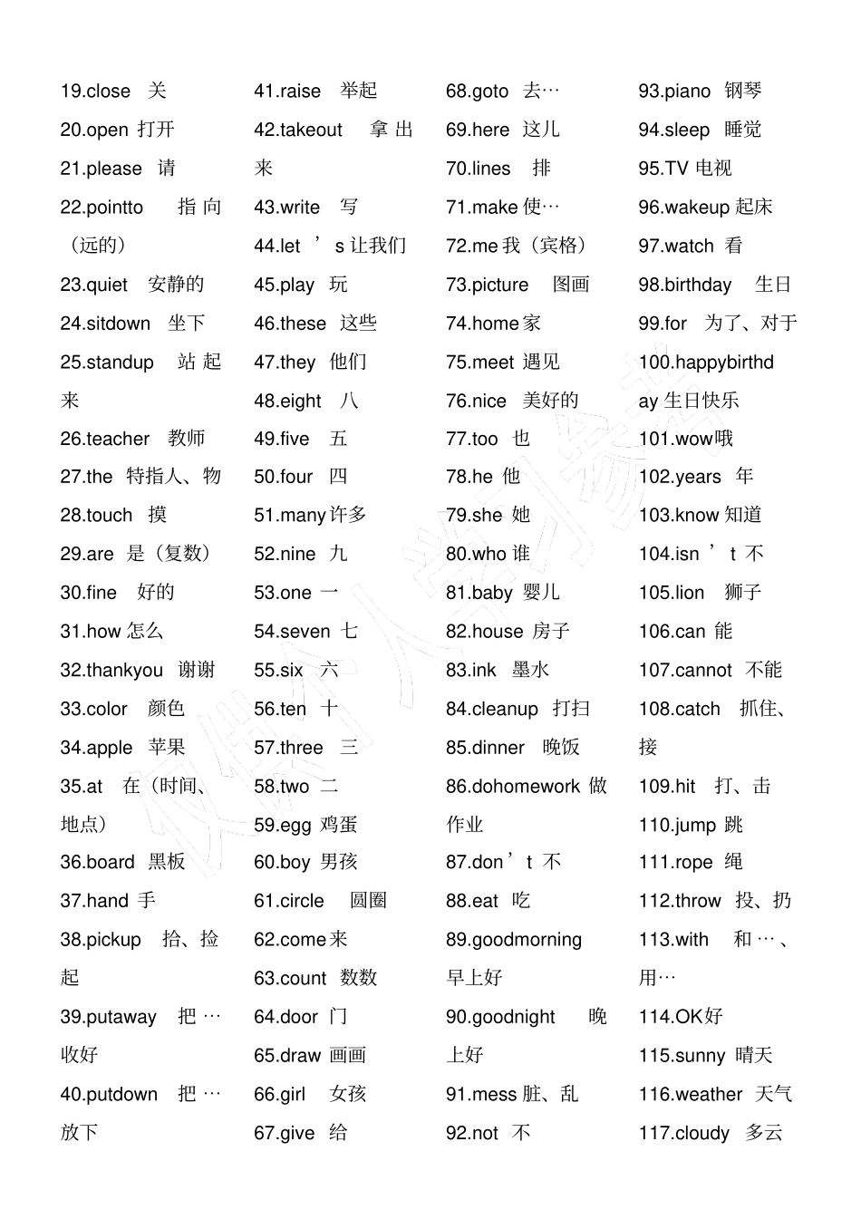牛津少儿英语Let27sgo1应会单词_第2页