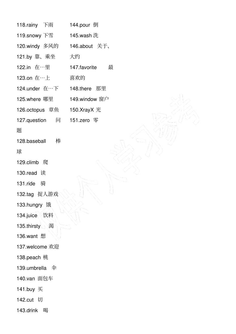 牛津少儿英语Let27sgo1应会单词_第3页