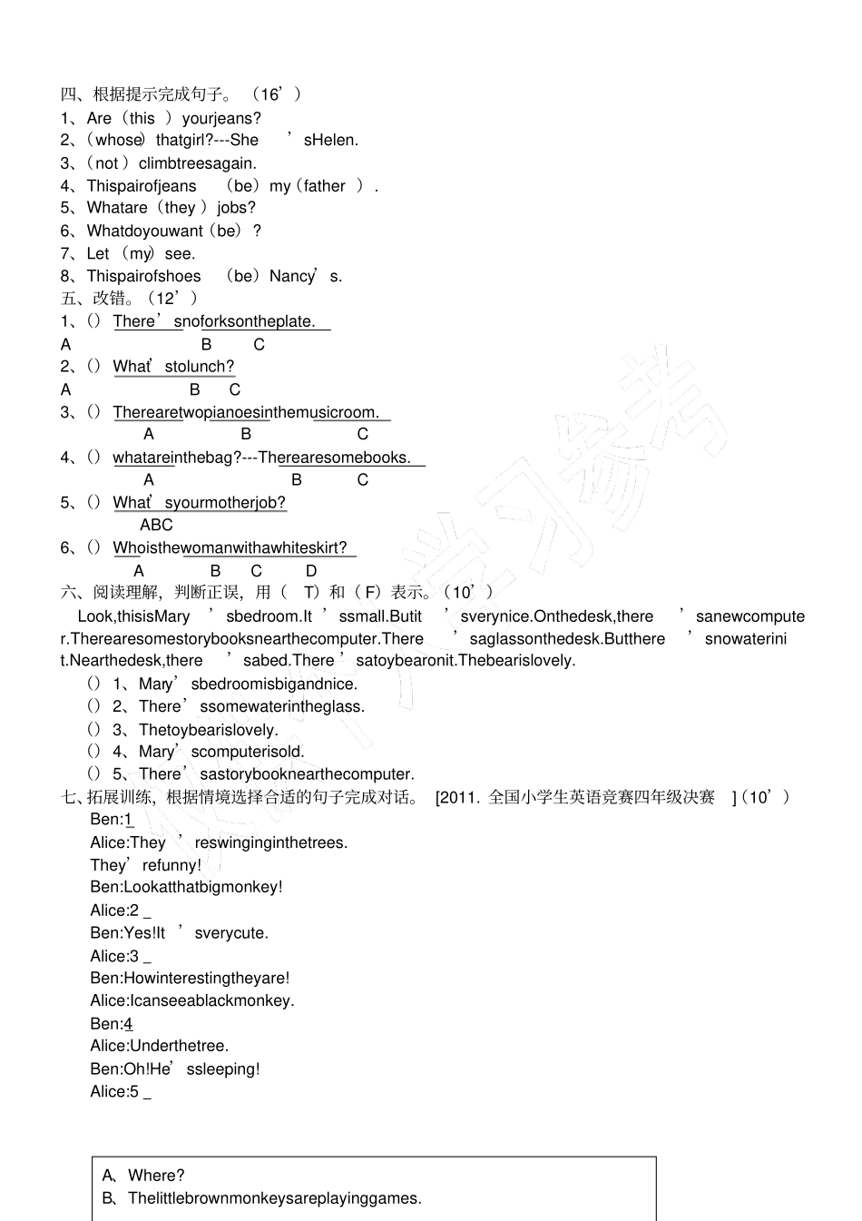 牛津少儿英语Let27sgo3测试卷_第2页