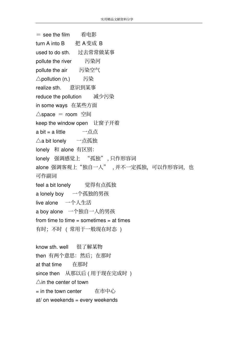 牛津教材8B词组大全_第2页