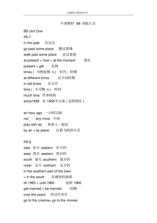 牛津教材8B词组大全