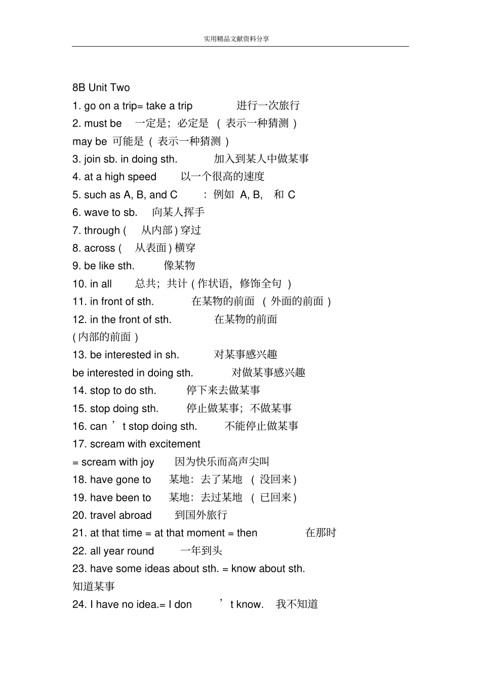 牛津教材8B词组精选_第2页