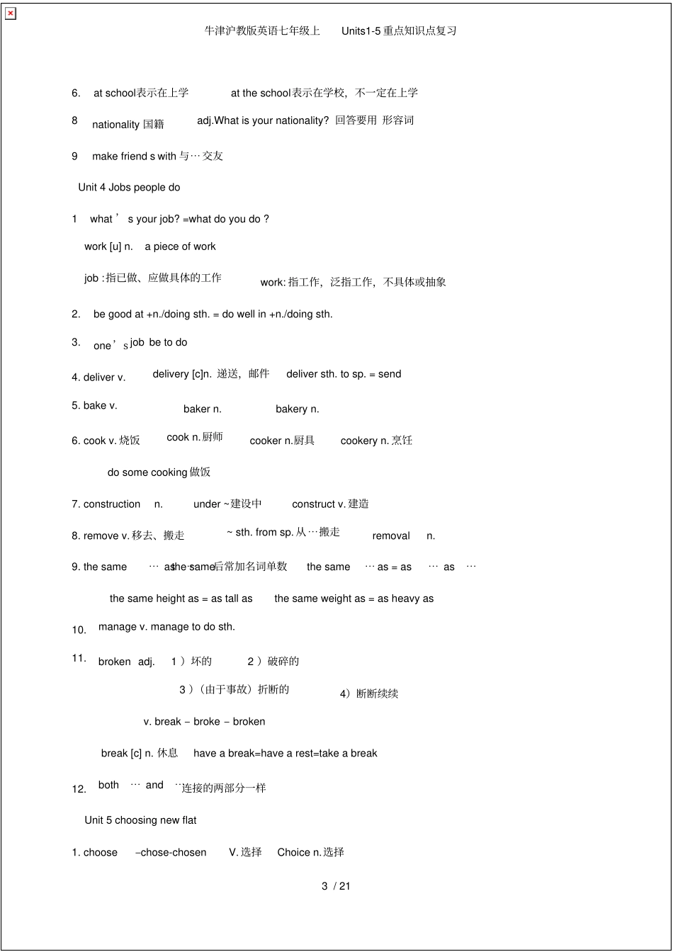 牛津沪教版英语七年级上Units5重点知识点复习_第3页