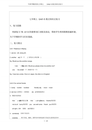 牛津沪教版英语七年级上Units5重点知识点复习