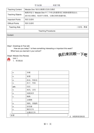 牛津沪教版英语六上ModuleOne知识点梳理以及综合测试无答案