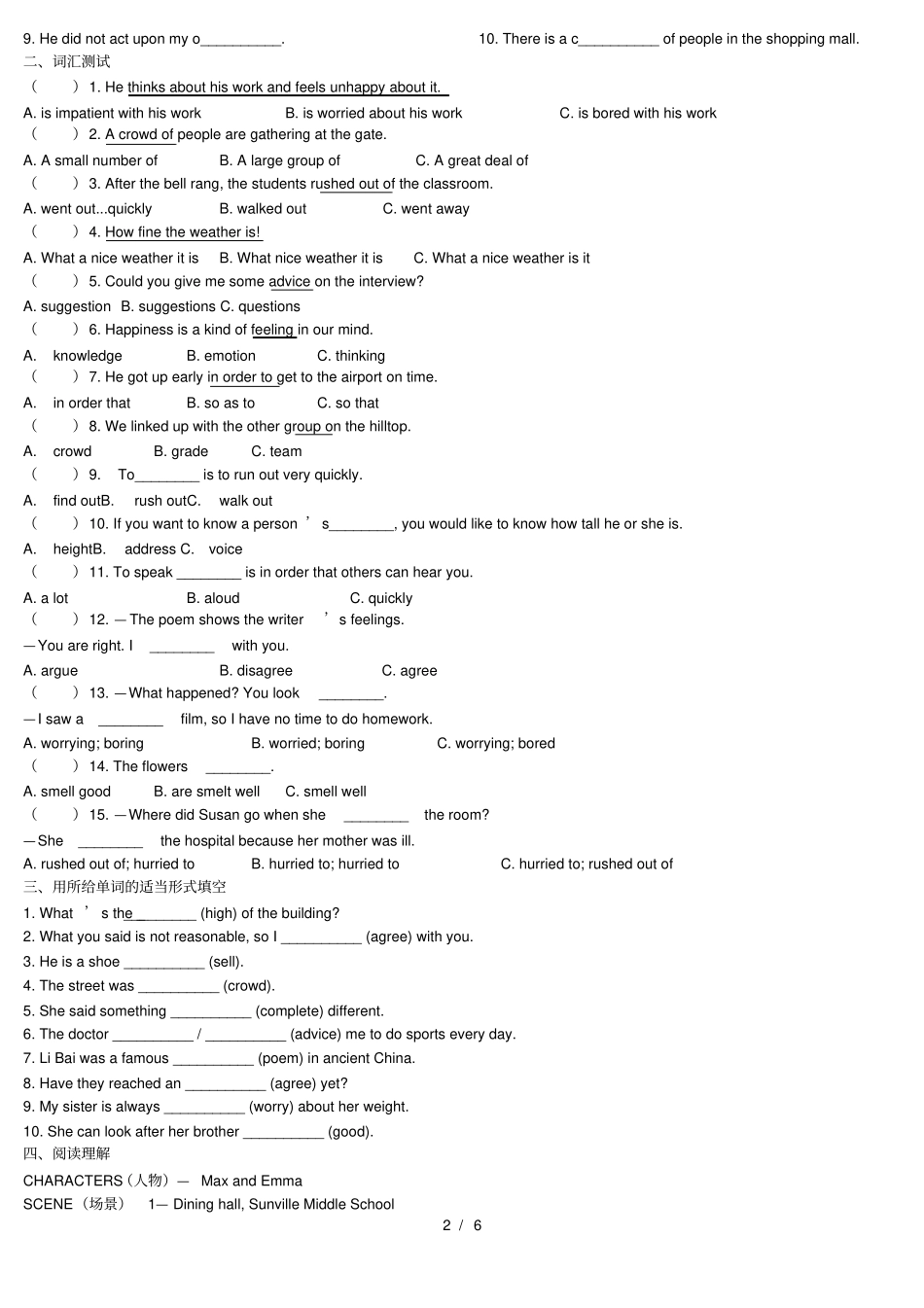 牛津深圳版下册Unit7Poems同步训练无答案_第2页