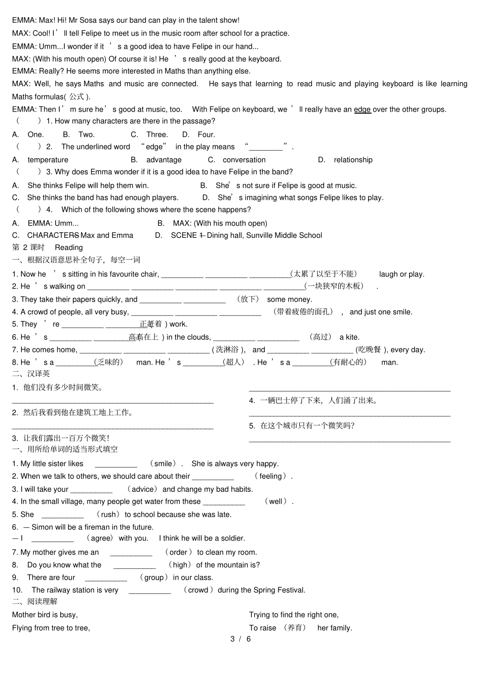 牛津深圳版下册Unit7Poems同步训练无答案_第3页