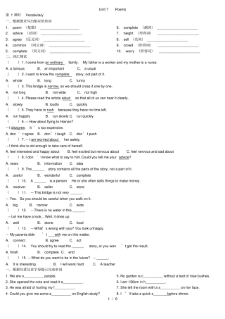 牛津深圳版下册Unit7Poems同步训练无答案
