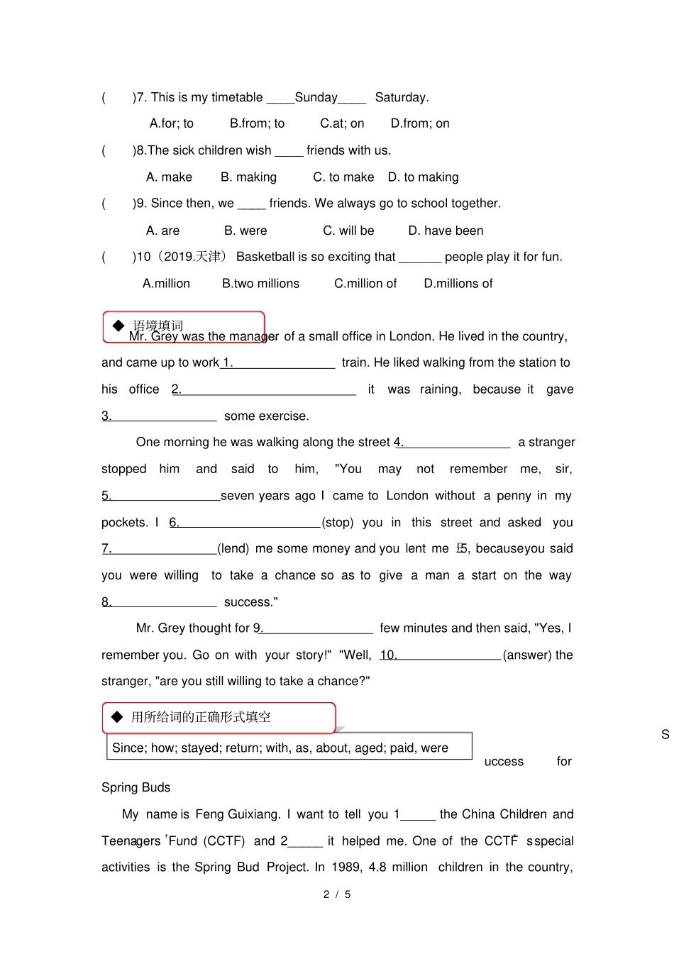 牛津深圳版广州沈阳通用八年级下册英语同步练习：Unit1_第2页