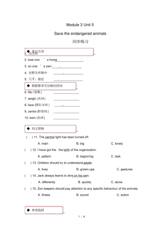 牛津深圳版广州沈阳通用八年级下册英语同步练习：Unit5