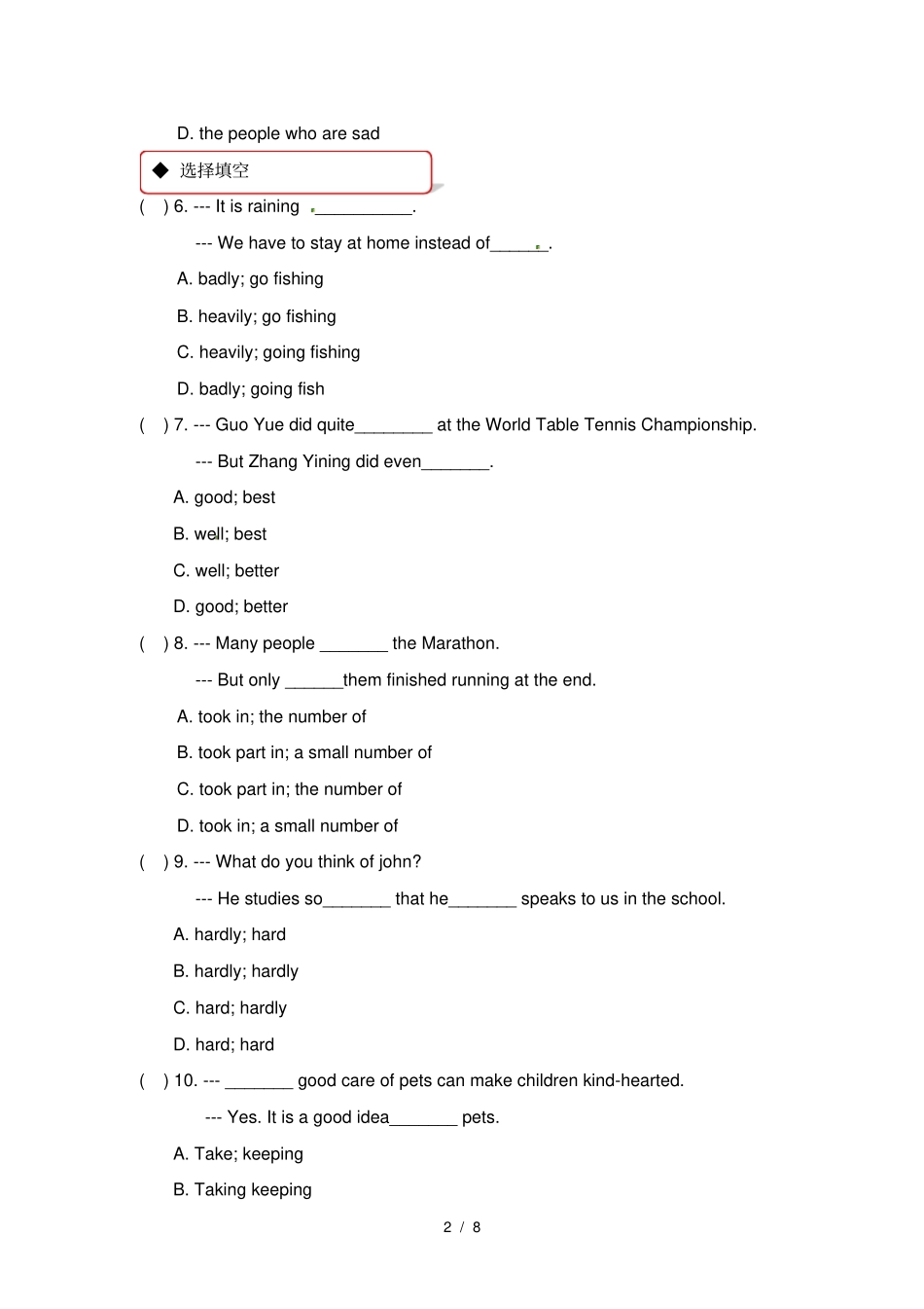 牛津深圳版广州沈阳通用八年级下册英语同步练习：Unit6_第2页