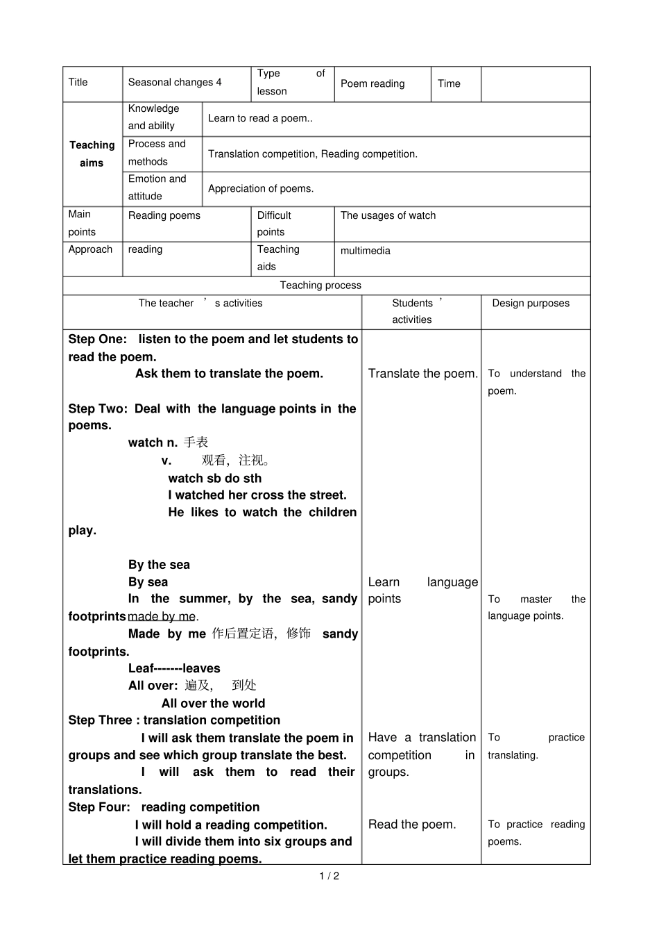 牛津版七英语上Moduleunitseasonalchangessayapoem教学导案_第1页