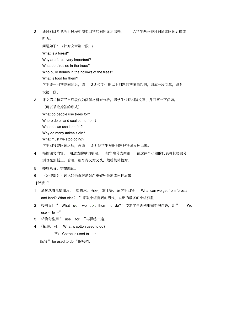 牛津版上海版六年级下册Unit10Forestsandland_第3页