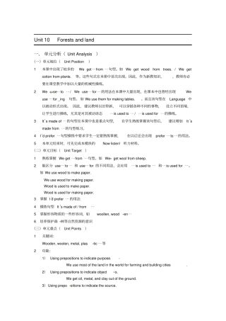 牛津版上海版六年级下册Unit10Forestsandland