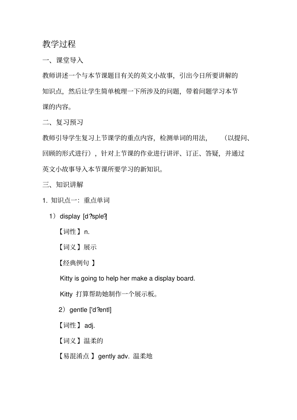 牛津版上海版六年级下册Unit8Windyweather_第2页