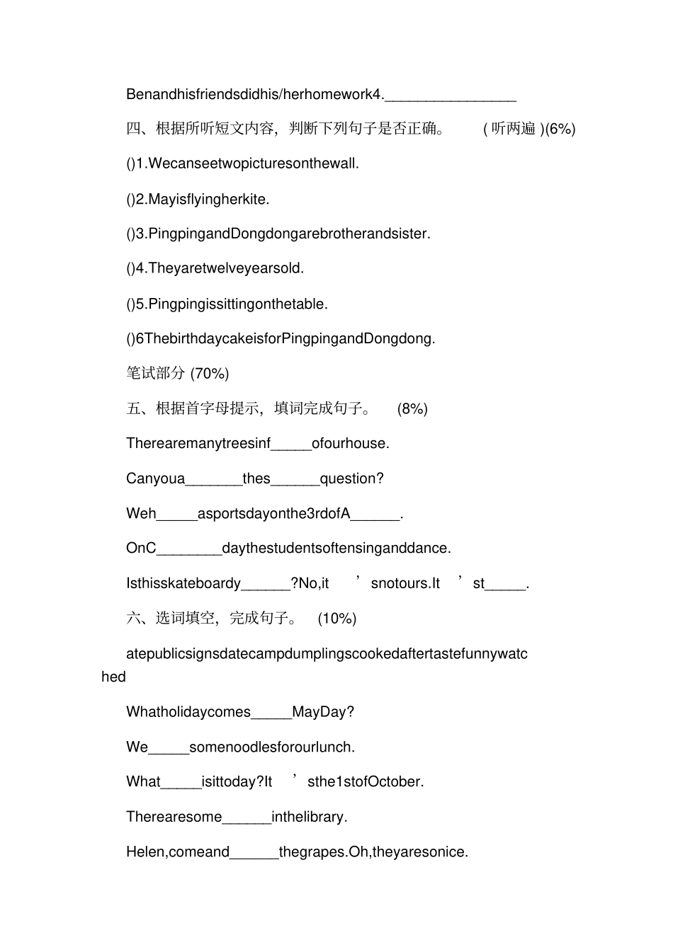 牛津版六年级上册英语期末试卷_第2页