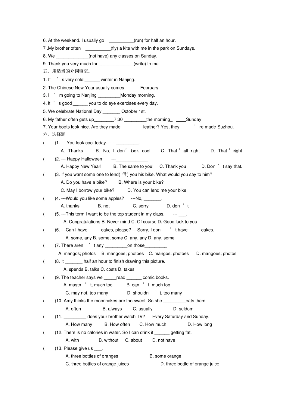 牛津版初中英语七年级上7A期终综合练习卷_第2页