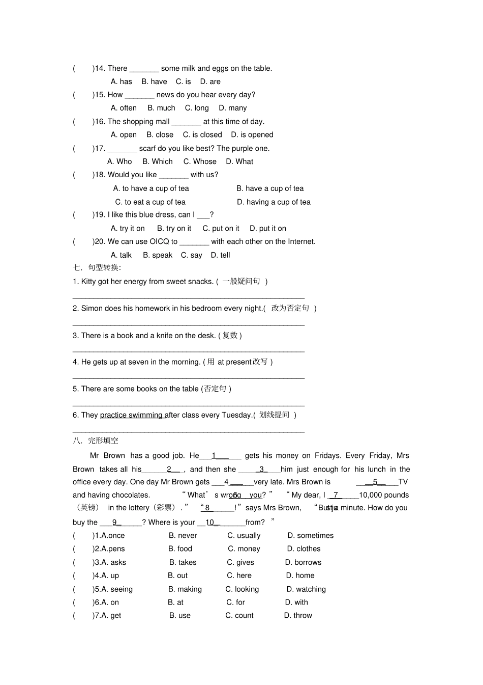 牛津版初中英语七年级上7A期终综合练习卷_第3页