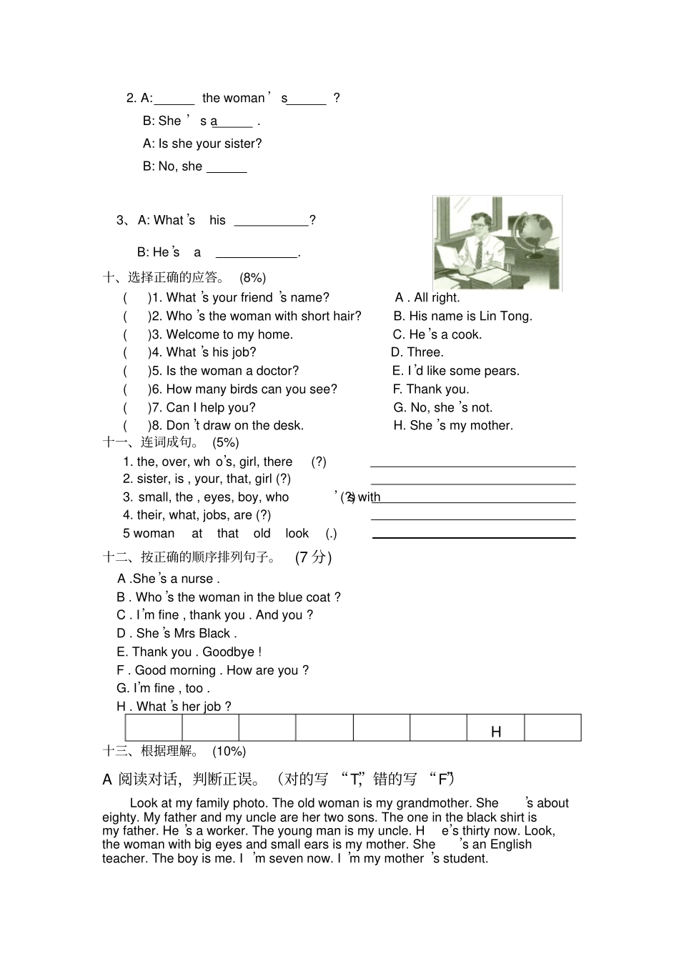 牛津版四年级英语第一次质量调研试卷_第3页