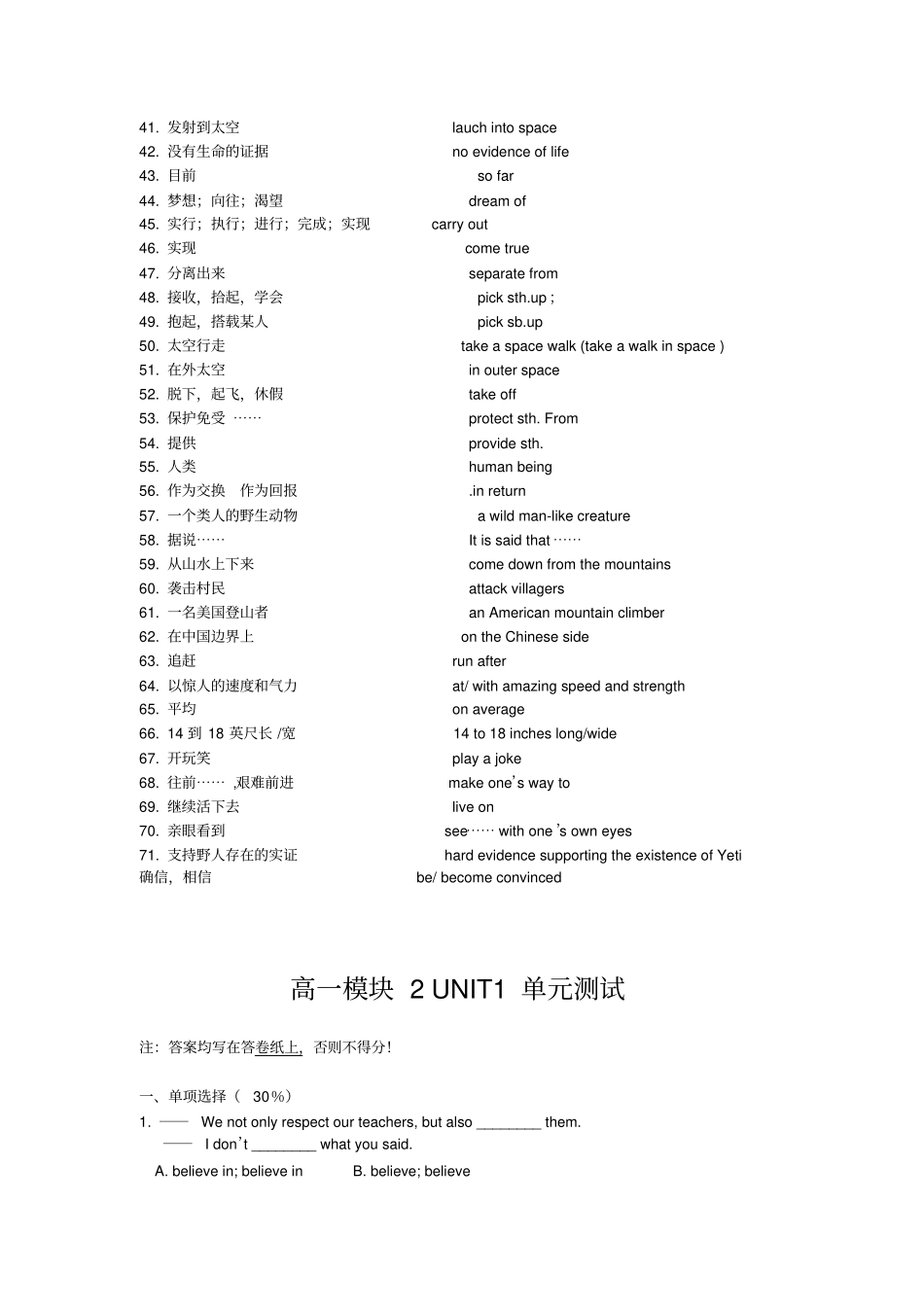 牛津版模块二unit1练习_第2页