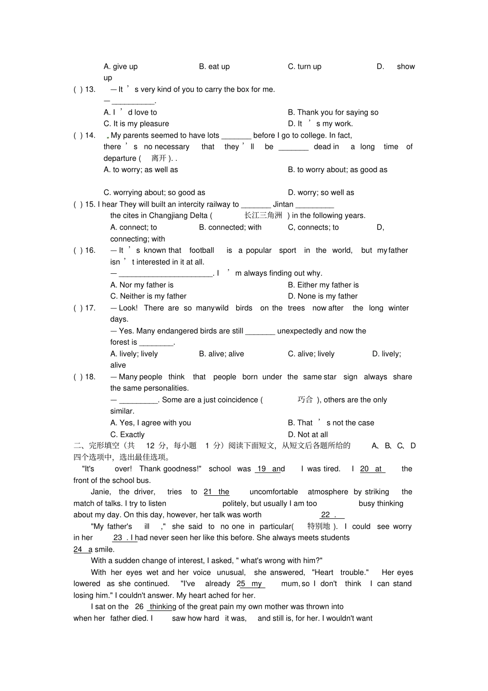牛津版英语九上Unit1Knowyourself综合测试题_第2页