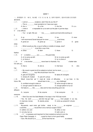 牛津版英语九上Unit1Knowyourself综合测试题