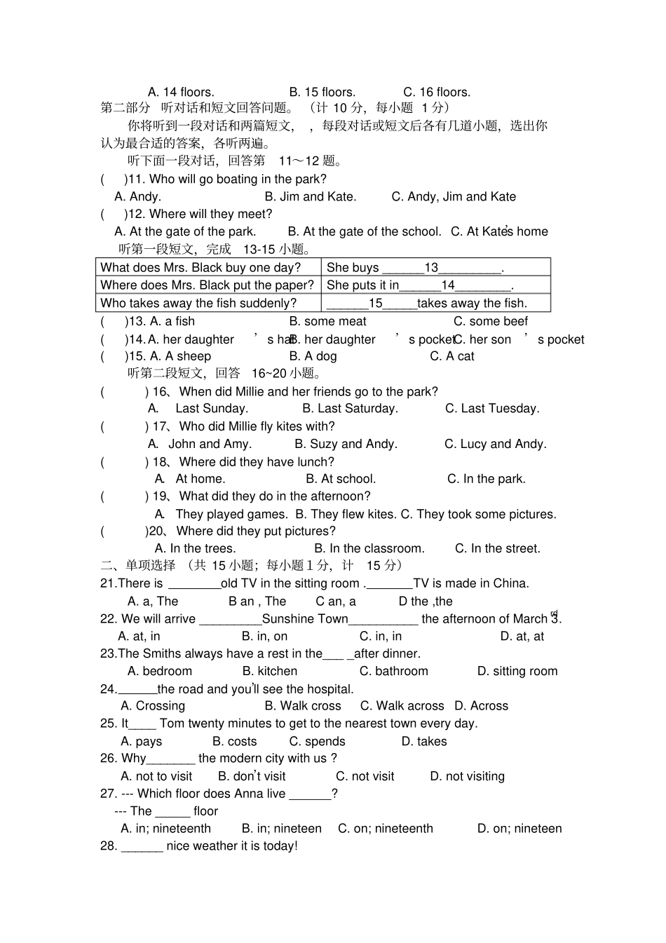 牛津英语2012013年七年级英语下学期期中考试及答案_第2页