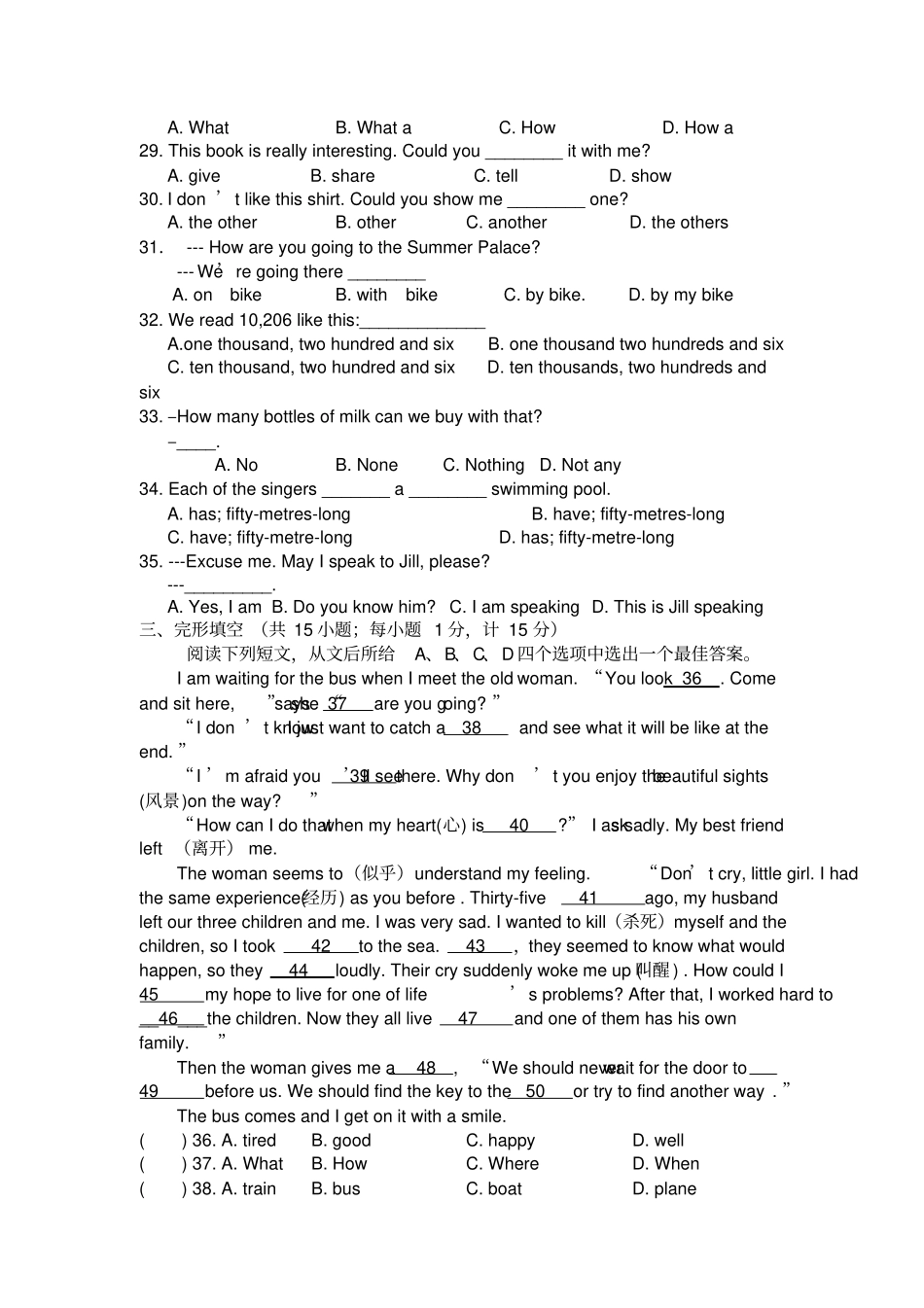 牛津英语2012013年七年级英语下学期期中考试及答案_第3页