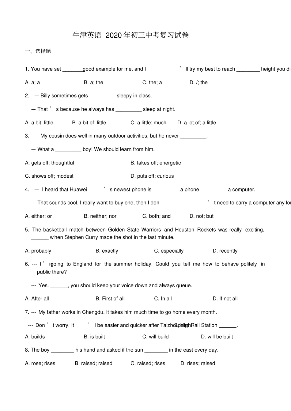 牛津英语2020年九年级下学期复习练习含答案_第1页