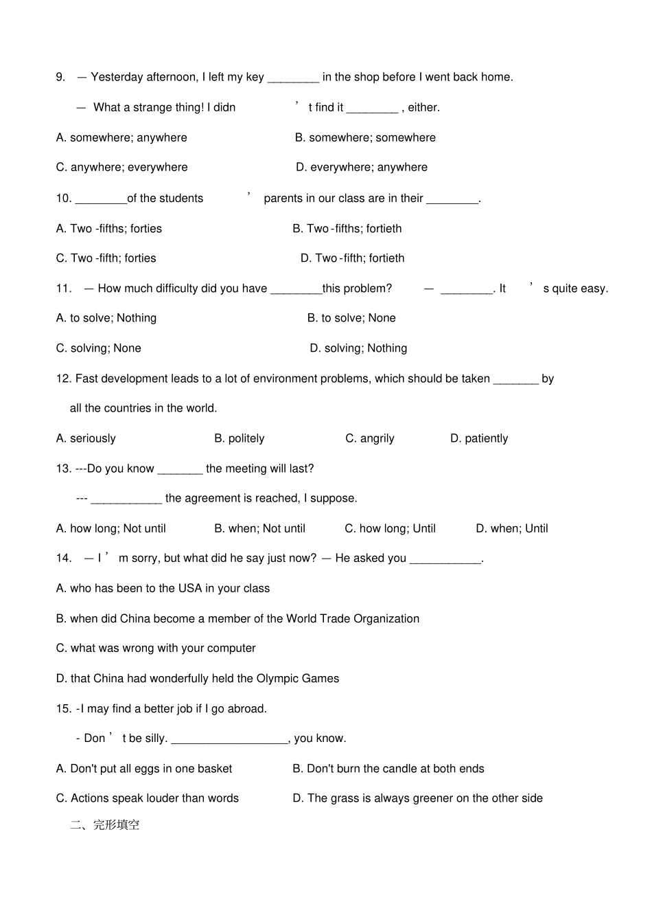 牛津英语2020年九年级下学期复习练习含答案_第2页