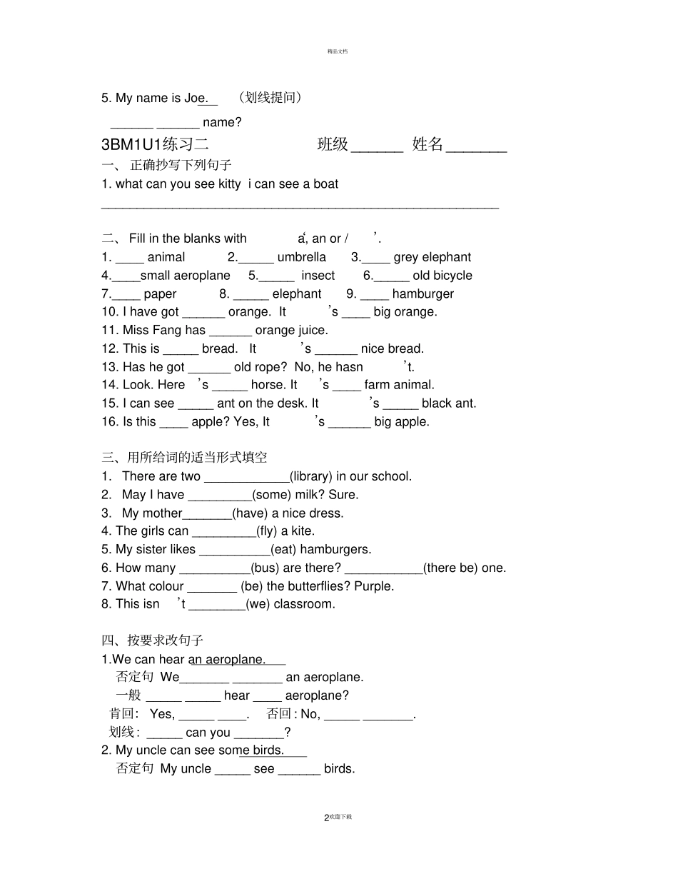 牛津英语3B-M1U练习卷_第2页