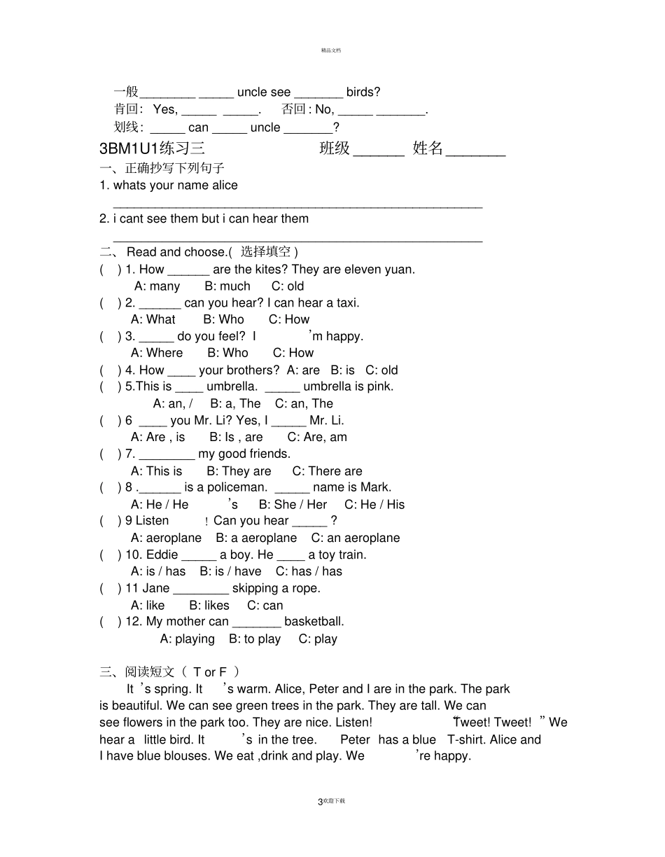 牛津英语3B-M1U练习卷_第3页