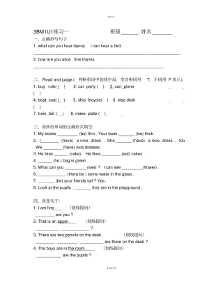 牛津英语3B-M1U练习卷