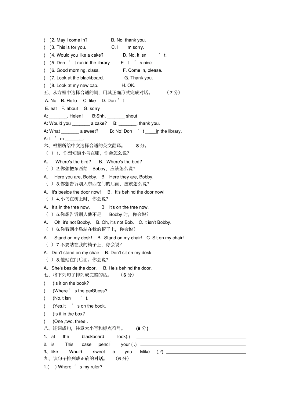 牛津英语3b期末测试卷_第2页