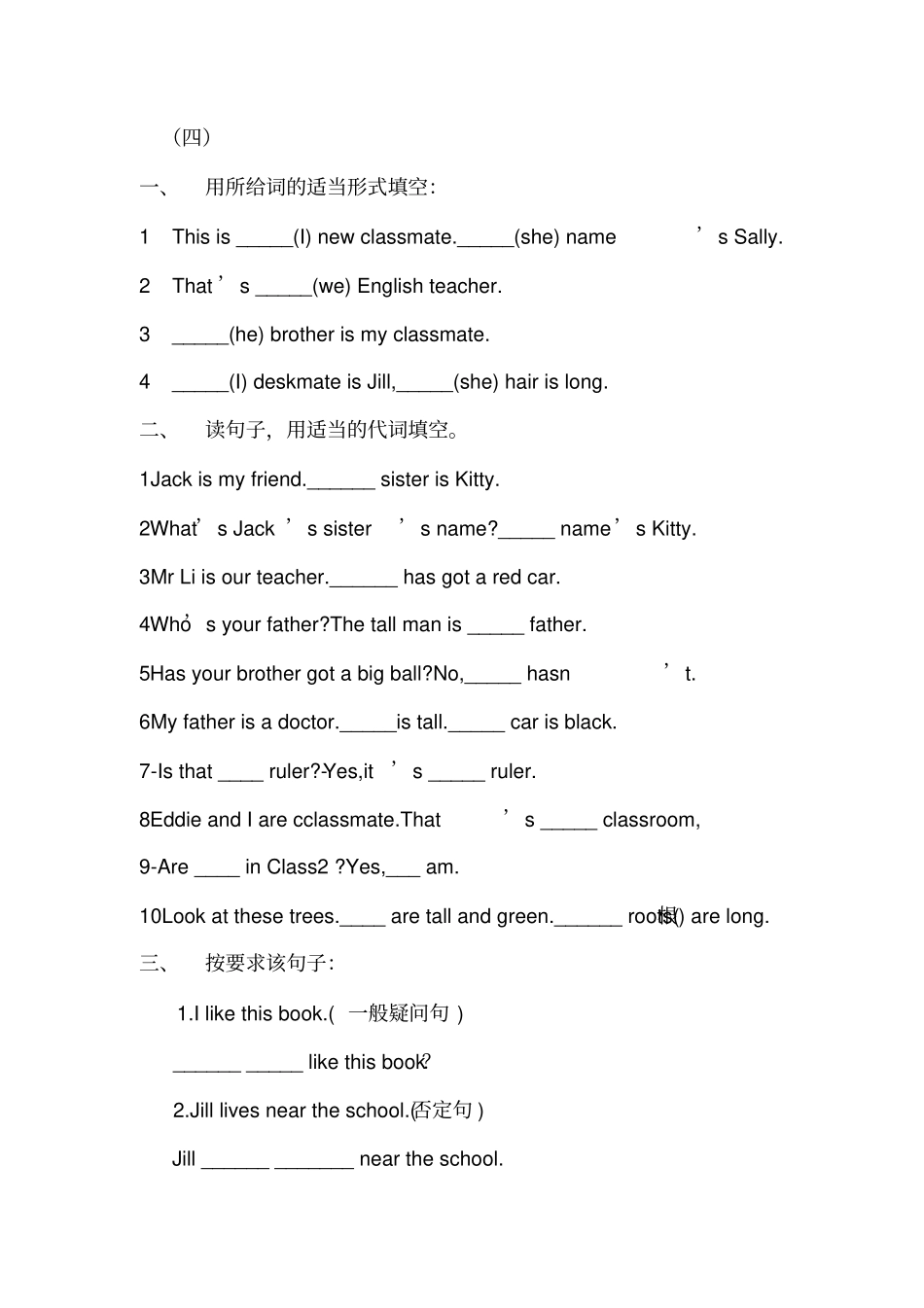 牛津英语4A牛津英语语法和练习题_第1页