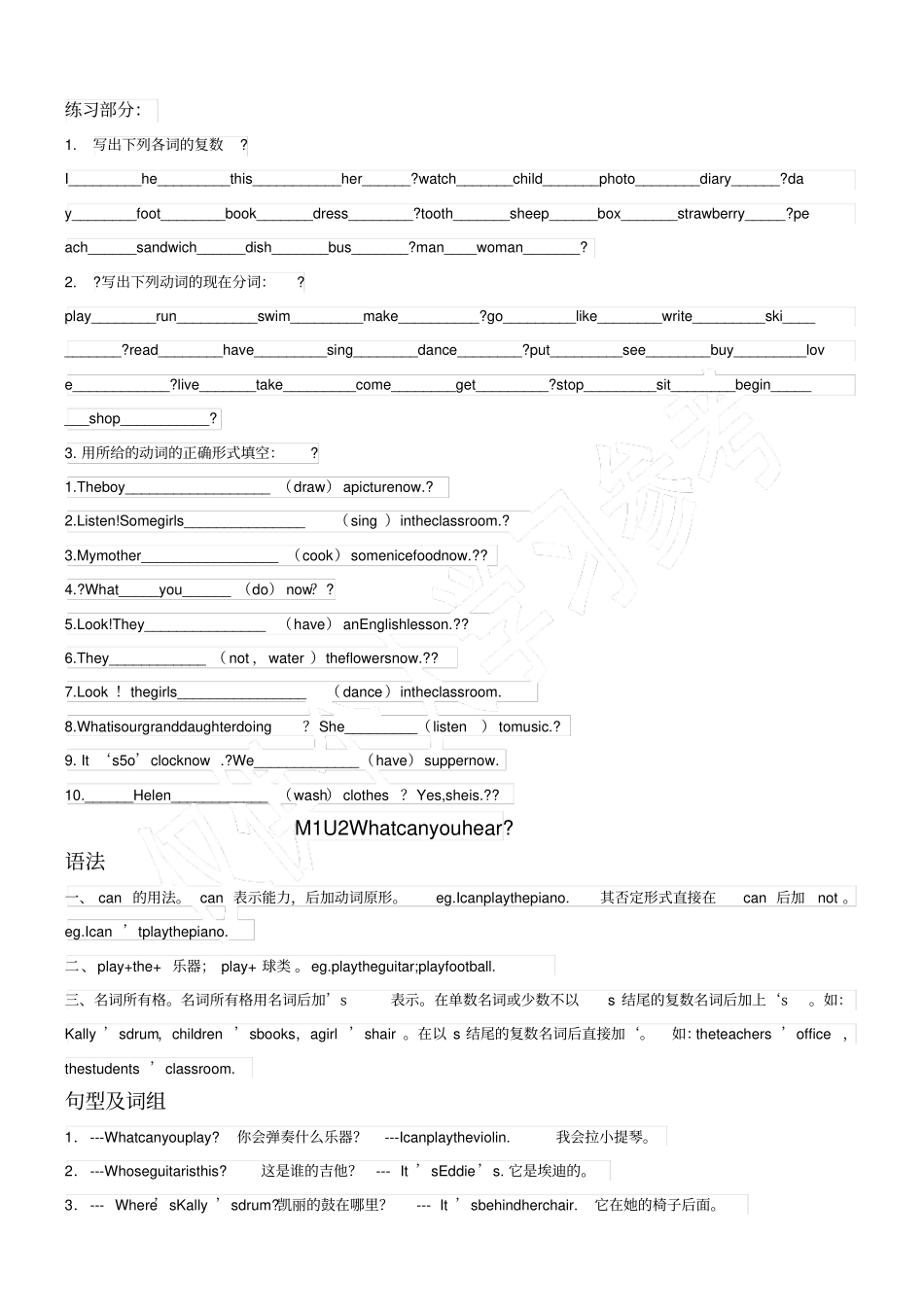 牛津英语4B语法点汇总_第2页