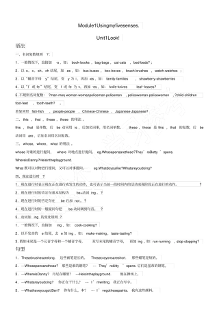 牛津英语4B语法点汇总