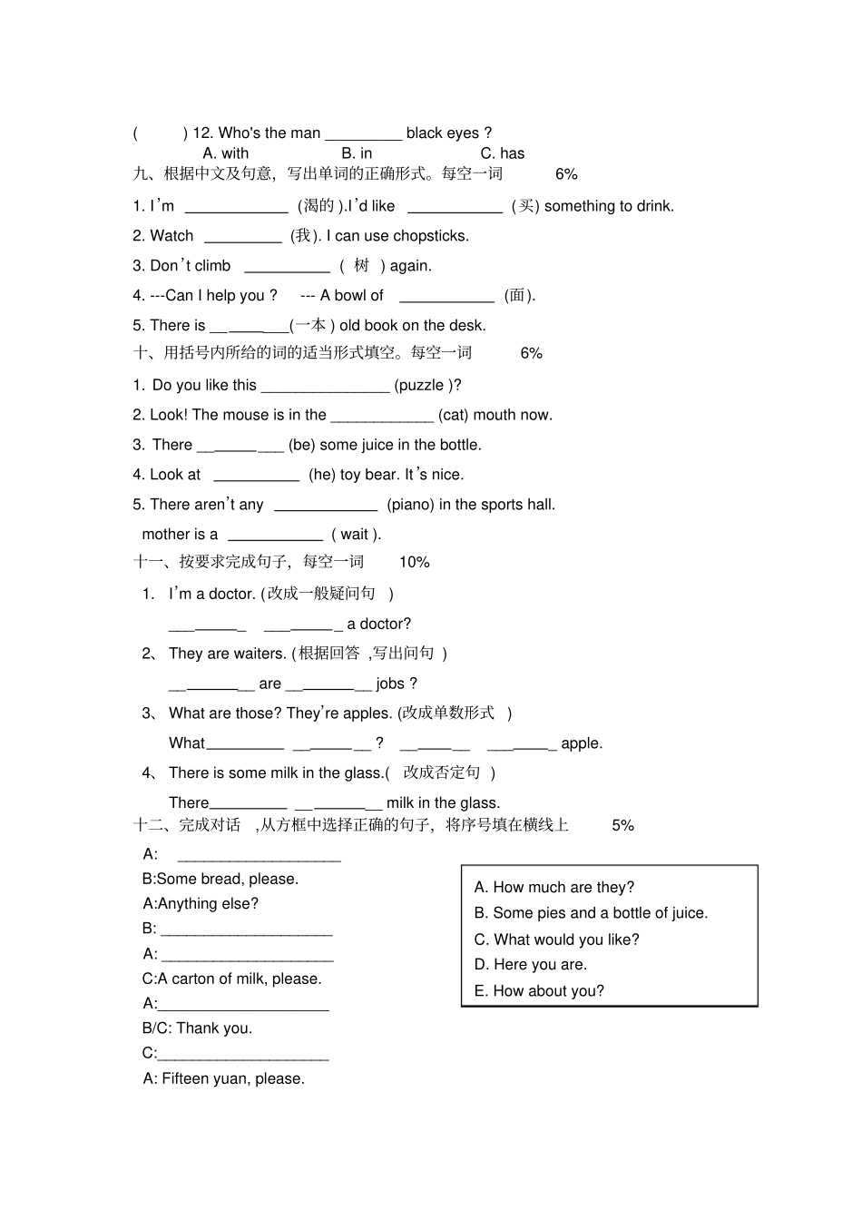牛津英语4年级4年级试卷4_第3页